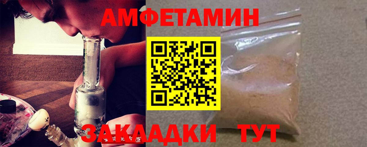 Амфетамин Розовый Арсеньев