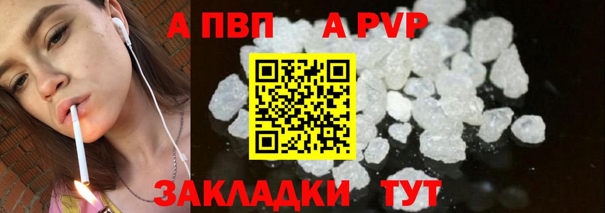 Арсеньев  A-PVP СК КРИС  Alfa_PVP VHQ  APVP  A-PVP крисы CK  Вход с VPN 