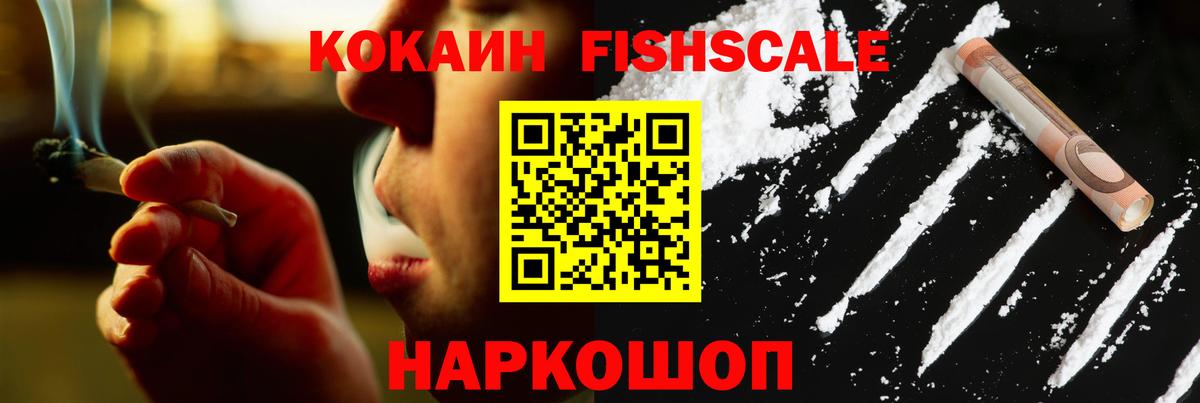 Кокаин 99% Арсеньев