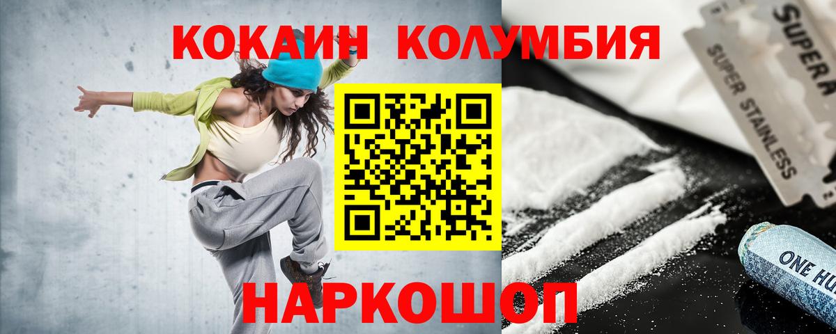 КОКАИН FishScale  Вход с VPN  Cocaine Эквадор  Арсеньев 