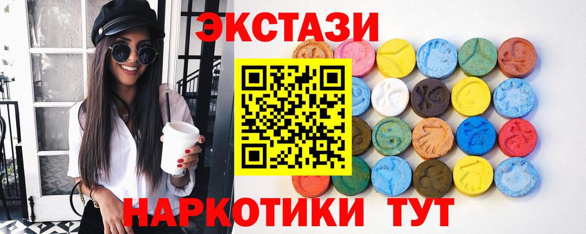Ecstasy 280 MDMA  Вход с VPN  Арсеньев 
