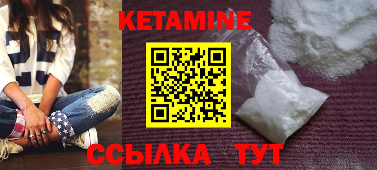 КЕТАМИН VHQ  Вход с VPN  Арсеньев  маркетплейс клад  КЕТАМИН ketamine 