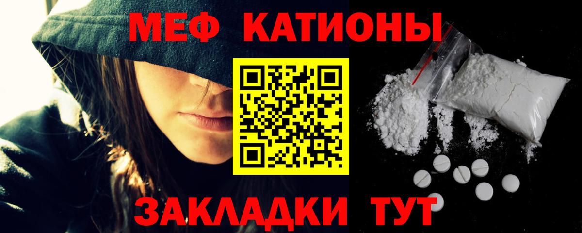 Арсеньев  Меф 4 MMC  МЕФ VHQ  МЯУ-МЯУ  Вход с VPN 