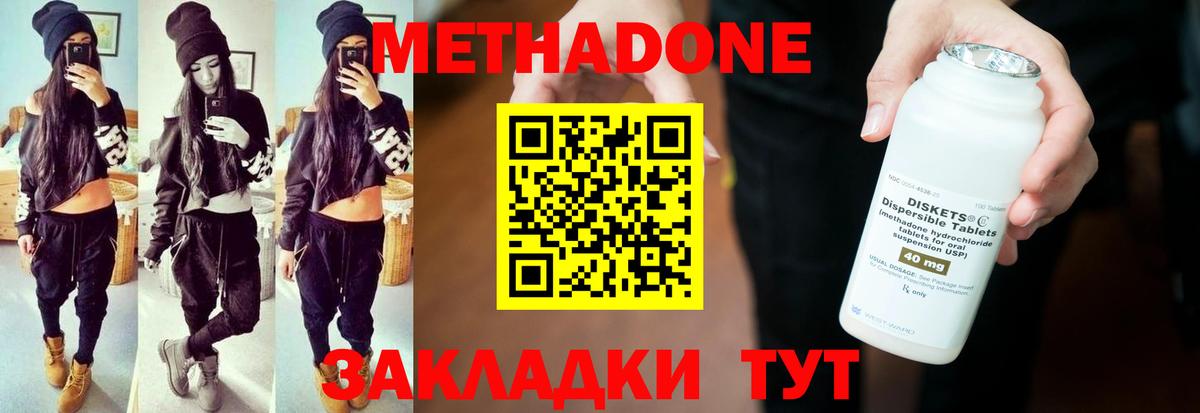 МЕТАДОН мёд  Метадон белоснежный  Вход с VPN  omg рабочий сайт  Арсеньев 
