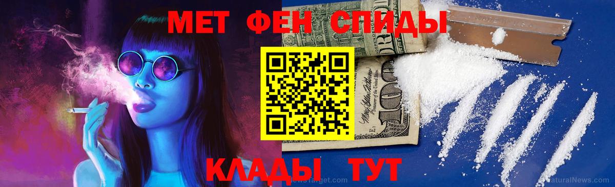 Метамфетамин кристалл  Вход с VPN  Первитин  Метамфетамин кристалл  Арсеньев 