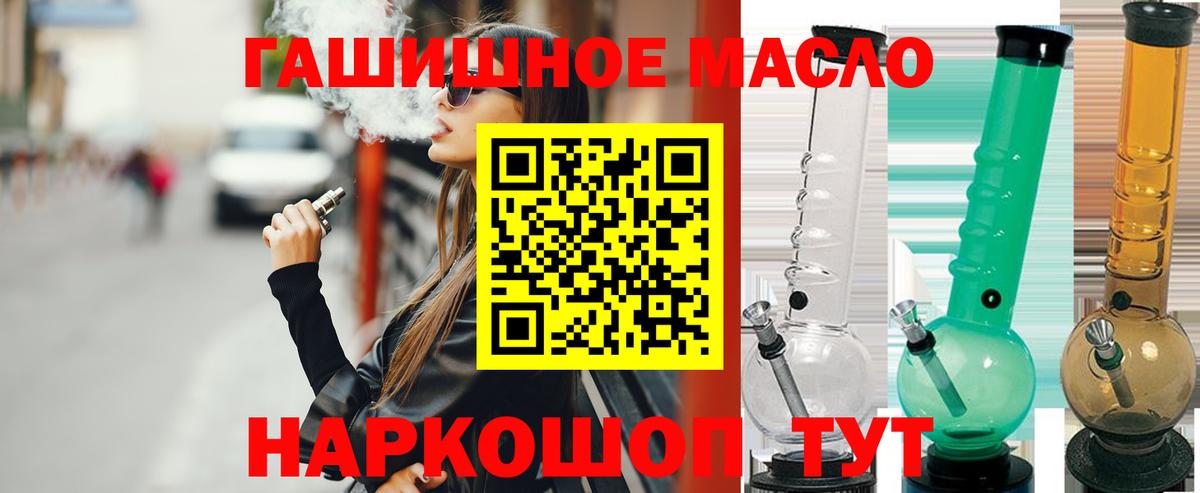 Арсеньев  ТГК гашишное масло  Дистиллят ТГК Wax  Вход с VPN 